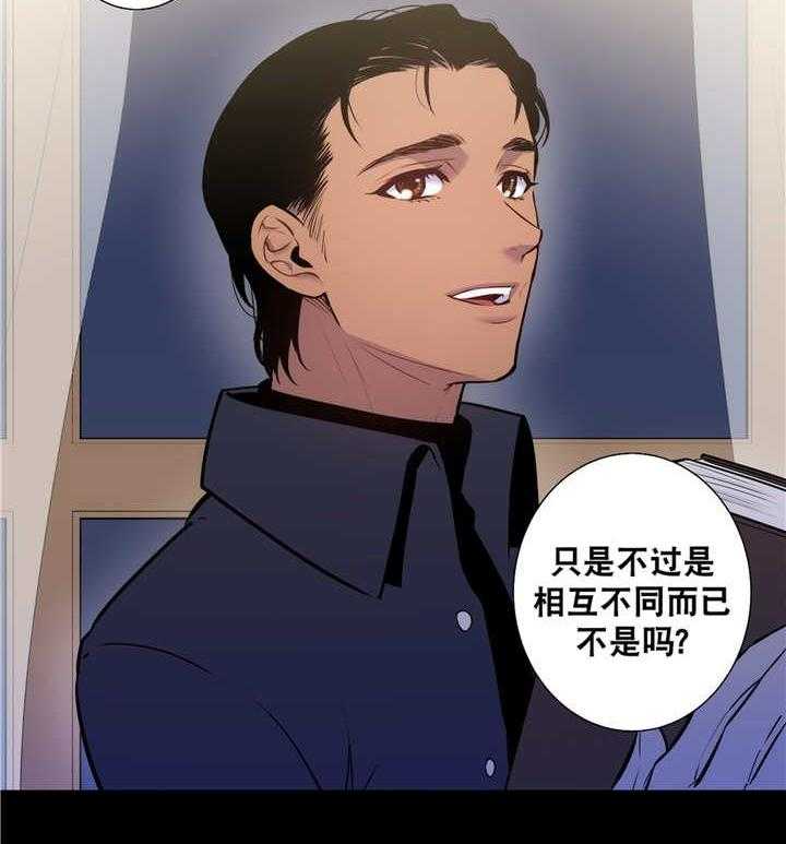 爱上吸血鬼漫画-图14