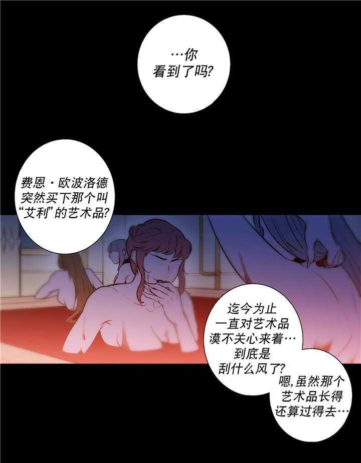 爱上吸血鬼漫画-图15