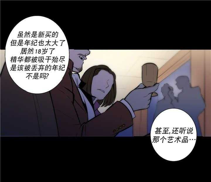 爱上吸血鬼漫画-图16