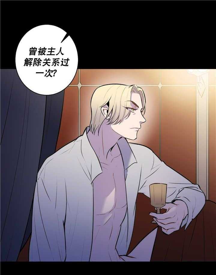 爱上吸血鬼漫画-图17