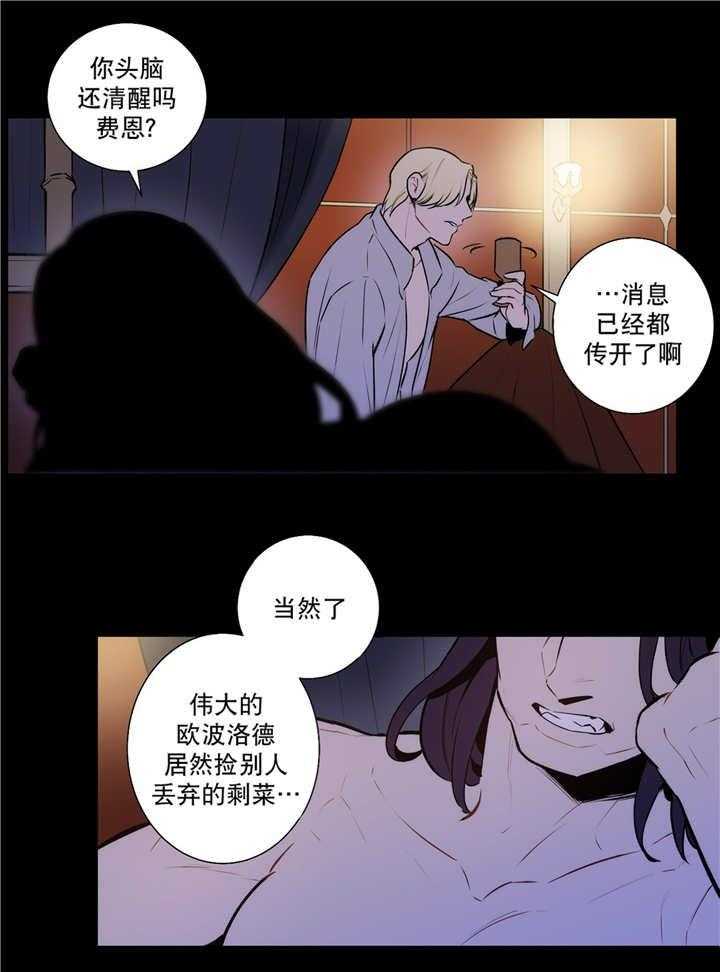 爱上吸血鬼漫画-图18