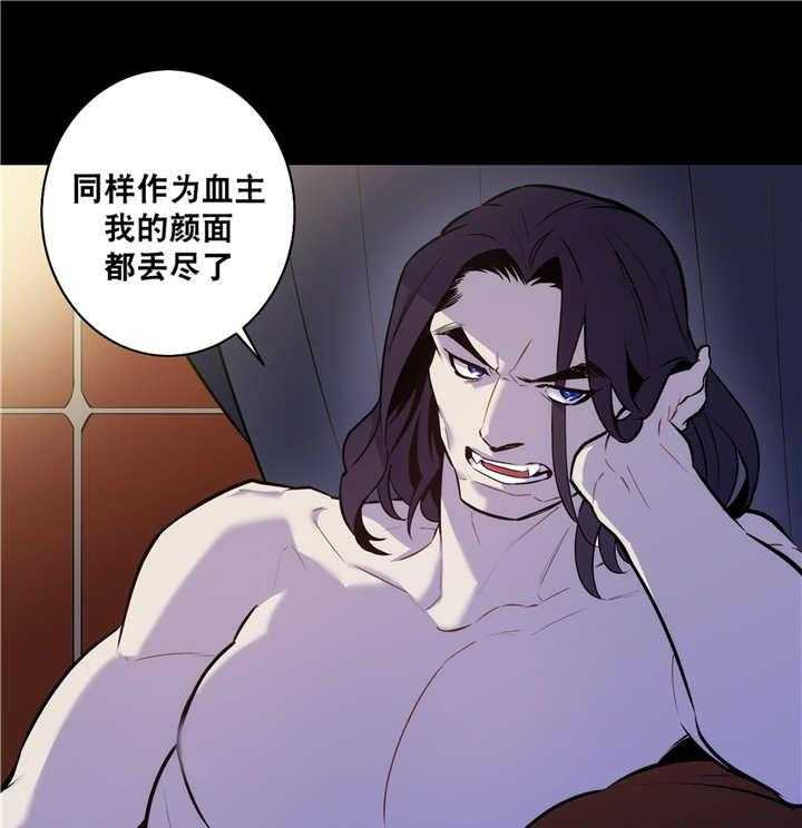 爱上吸血鬼漫画-图19