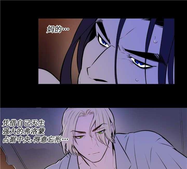 爱上吸血鬼漫画-图24