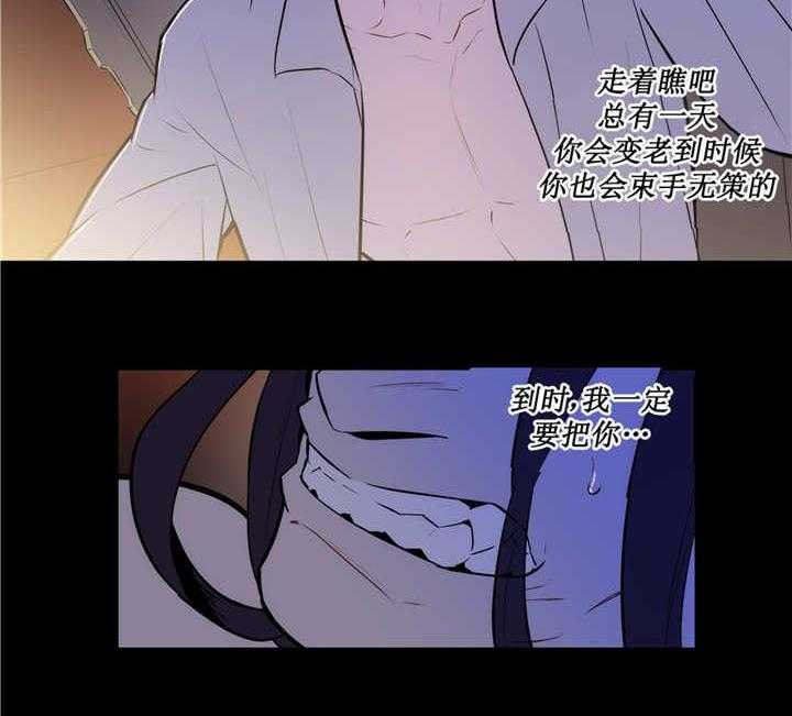 爱上吸血鬼漫画-图25