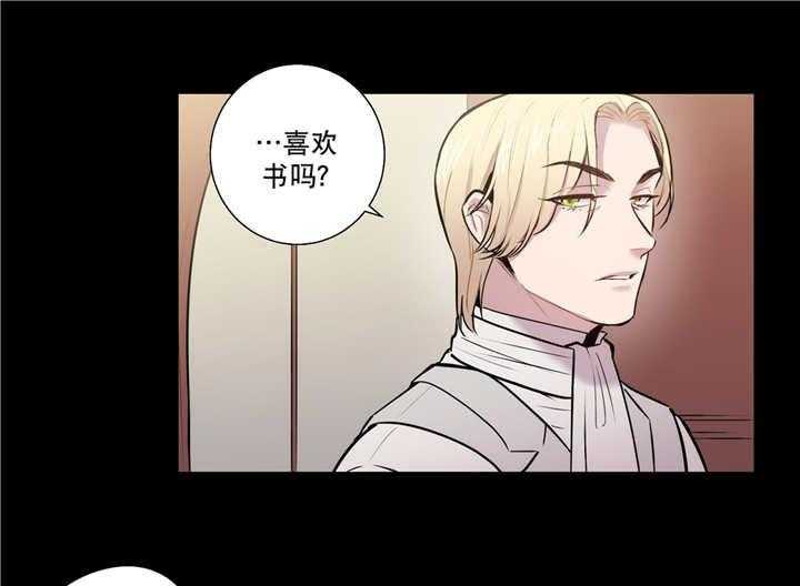 爱上吸血鬼第75话图