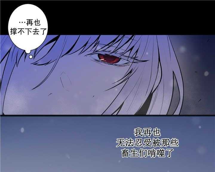 爱上吸血鬼第76话图