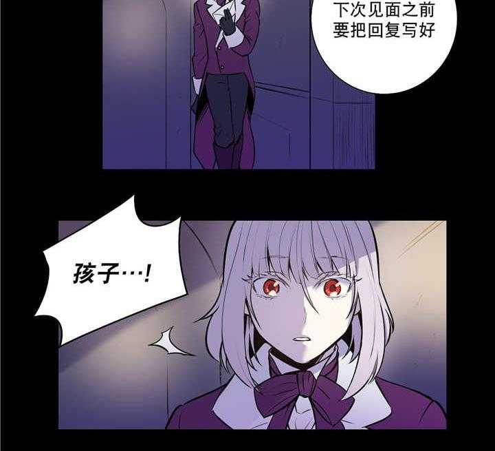 爱上吸血鬼第76话图
