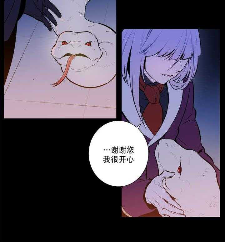 爱上吸血鬼第77话图