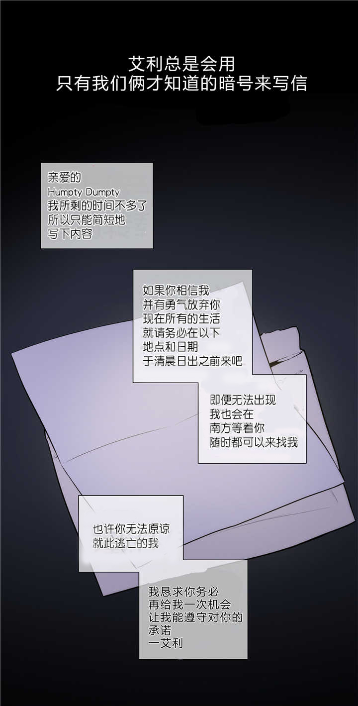 爱上吸血鬼第79话图