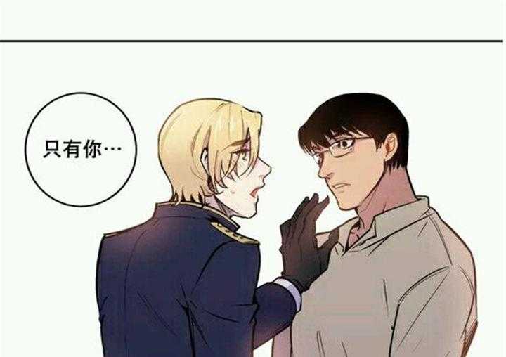 爱上吸血鬼第8话图