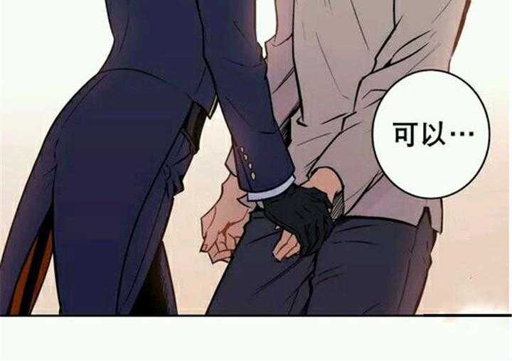 爱上吸血鬼第8话图