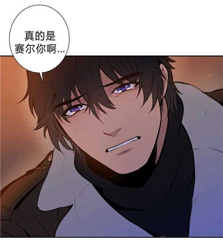 爱上吸血鬼第81话图