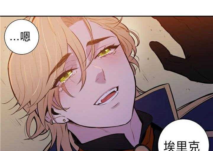 爱上吸血鬼第82话图