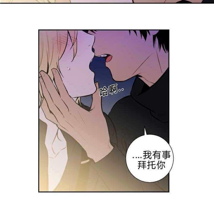 爱上吸血鬼第82话图