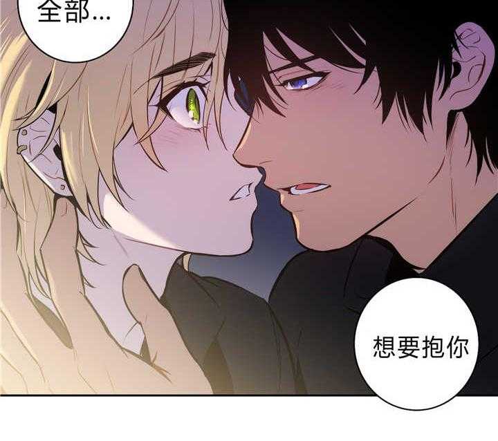 爱上吸血鬼第83话图