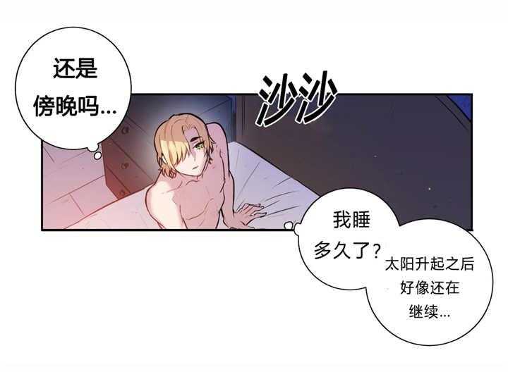 爱上吸血鬼第85话图