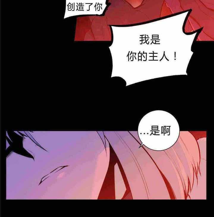 爱上吸血鬼第87话图