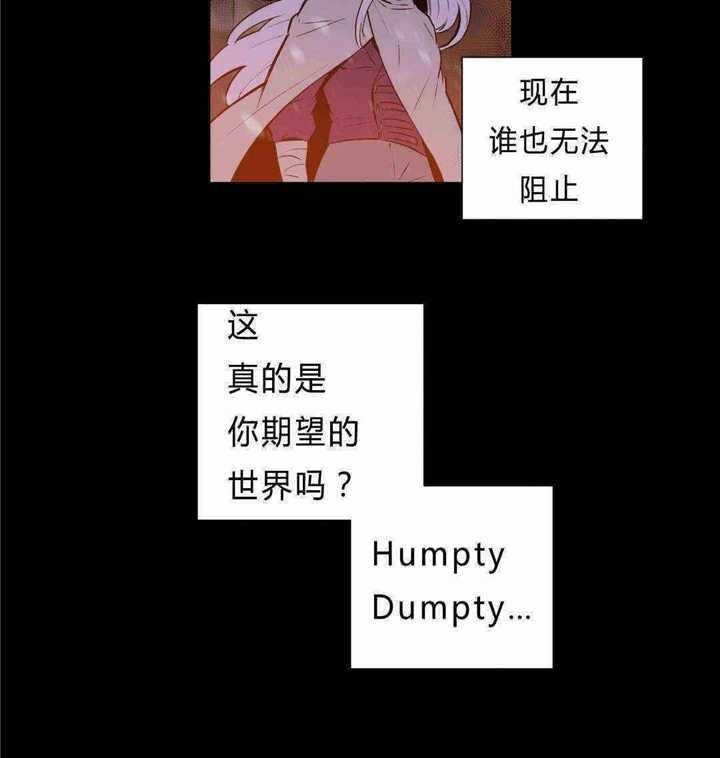 爱上吸血鬼第88话图