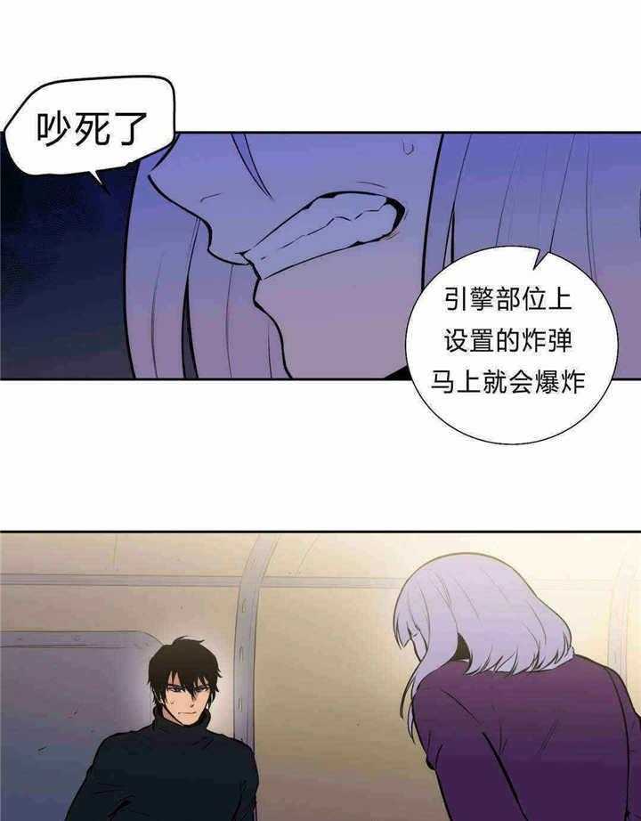 爱上吸血鬼第91话图