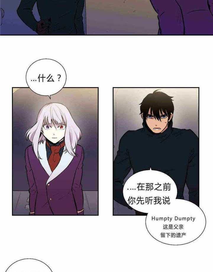 爱上吸血鬼第91话图