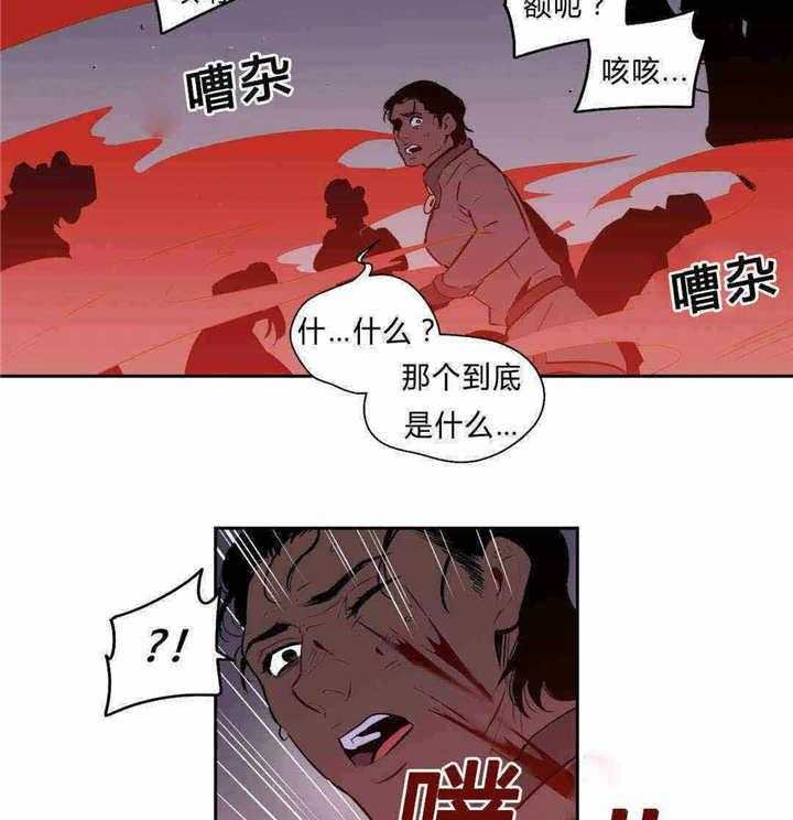 爱上吸血鬼第92话图