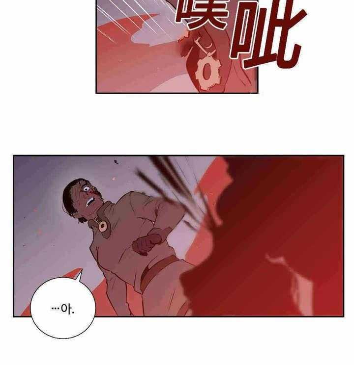 爱上吸血鬼第92话图