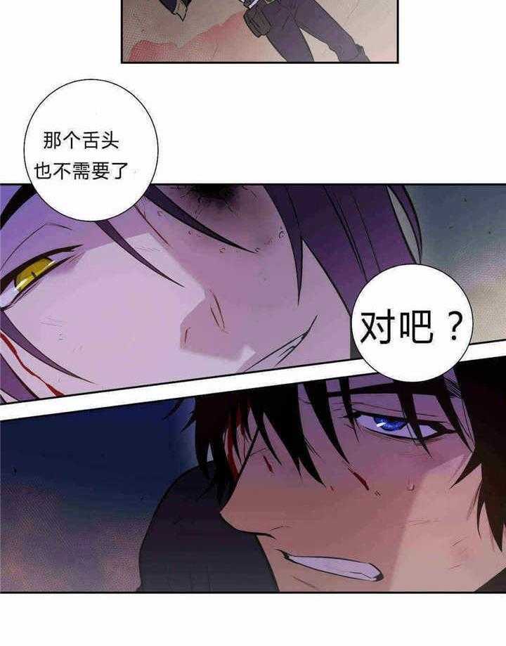 爱上吸血鬼第93话图
