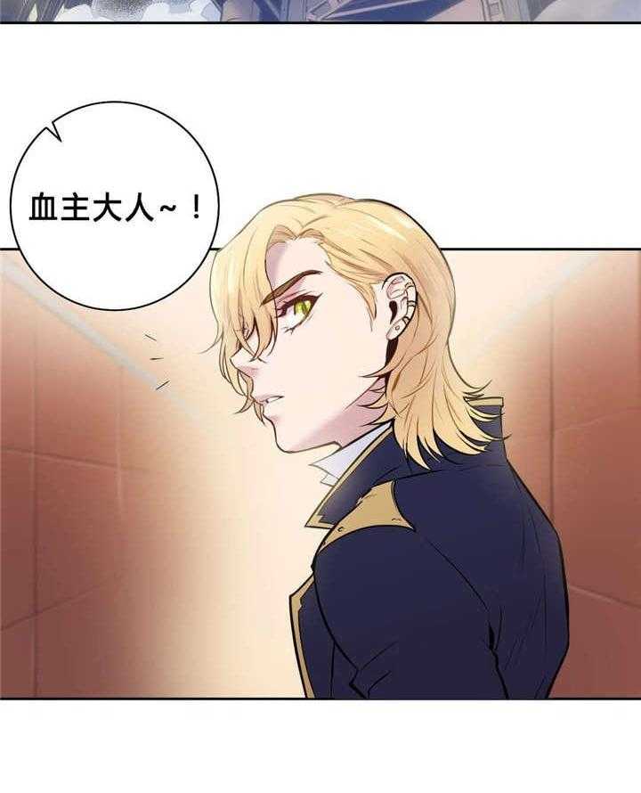 爱上吸血鬼第97话图