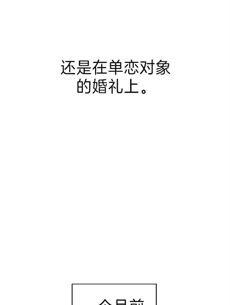 爱情的成功几率第1话图