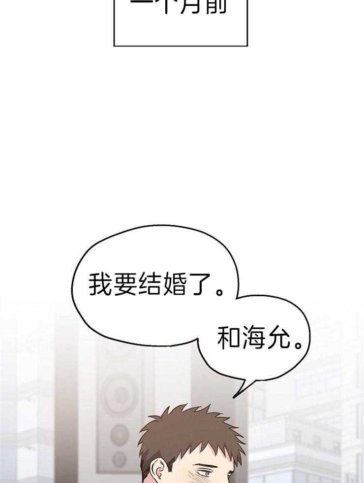 爱情的成功几率第1话图