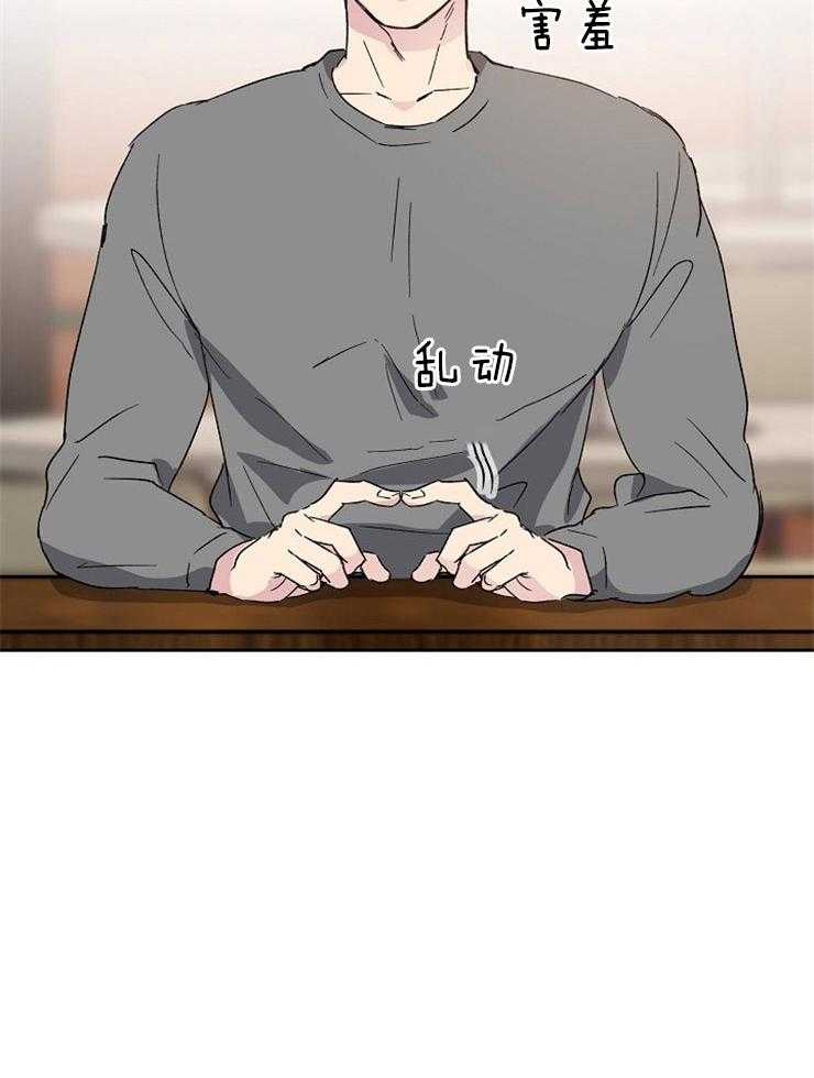 爱情的成功几率第1话图