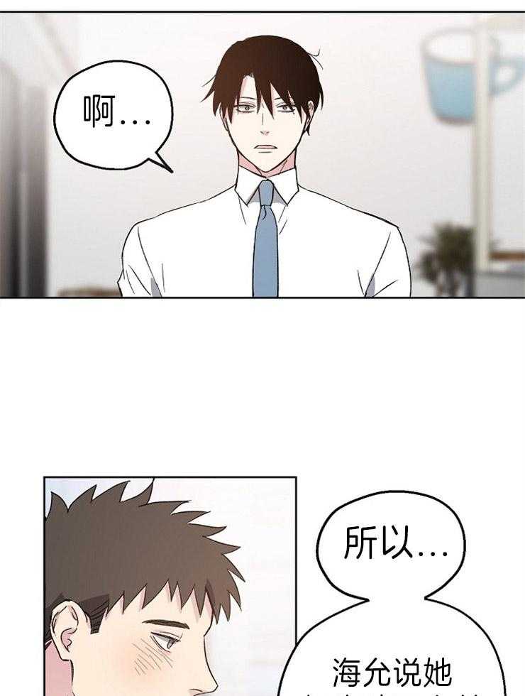 爱情的成功几率第1话图