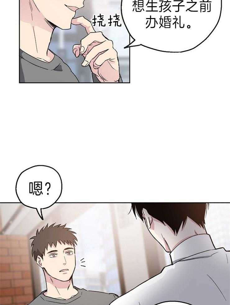 爱情的成功几率第1话图