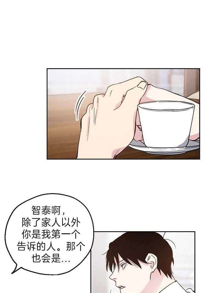 爱情的成功几率第1话图