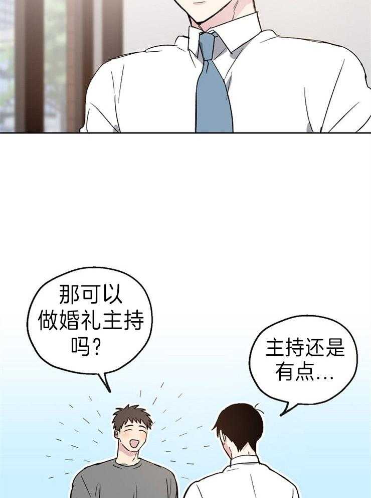 爱情的成功几率第1话图