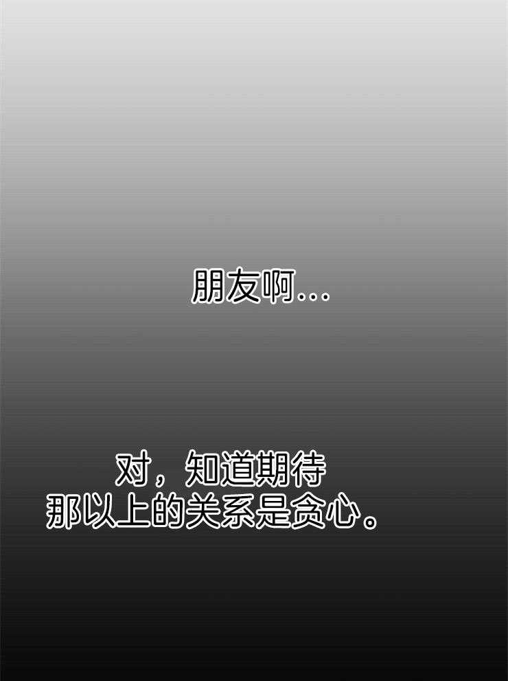 爱情的成功几率第1话图