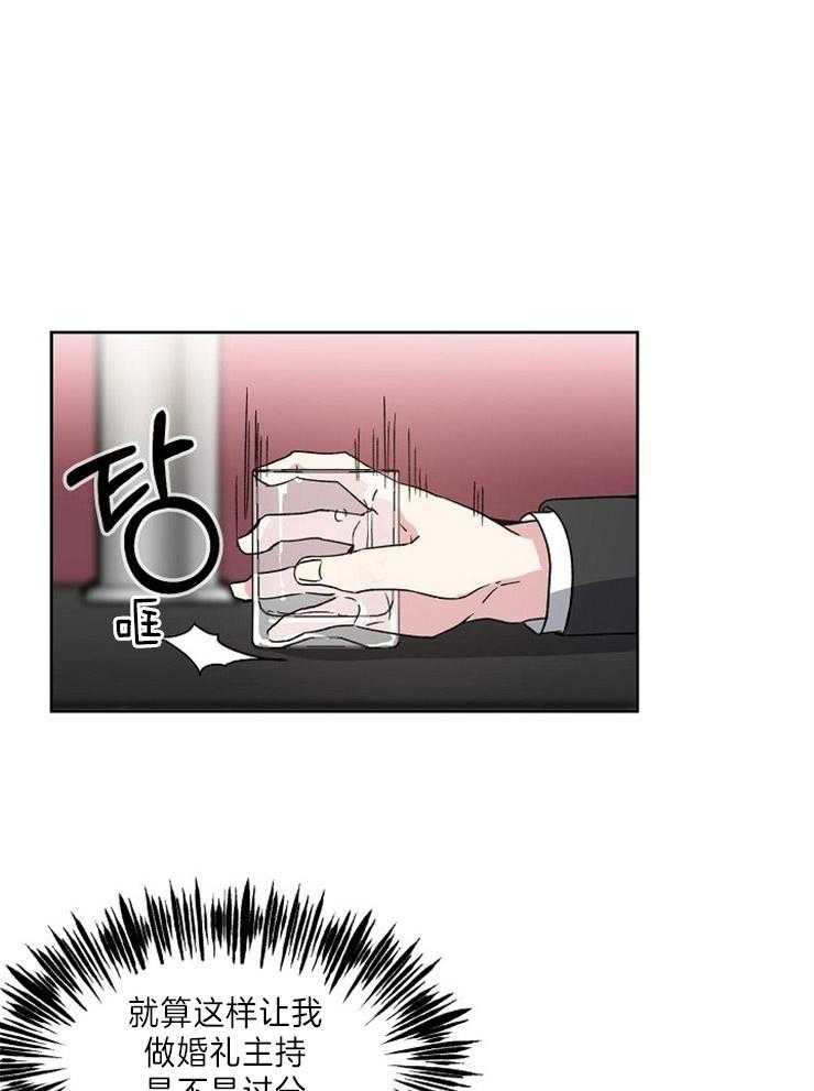 爱情的成功几率第1话图