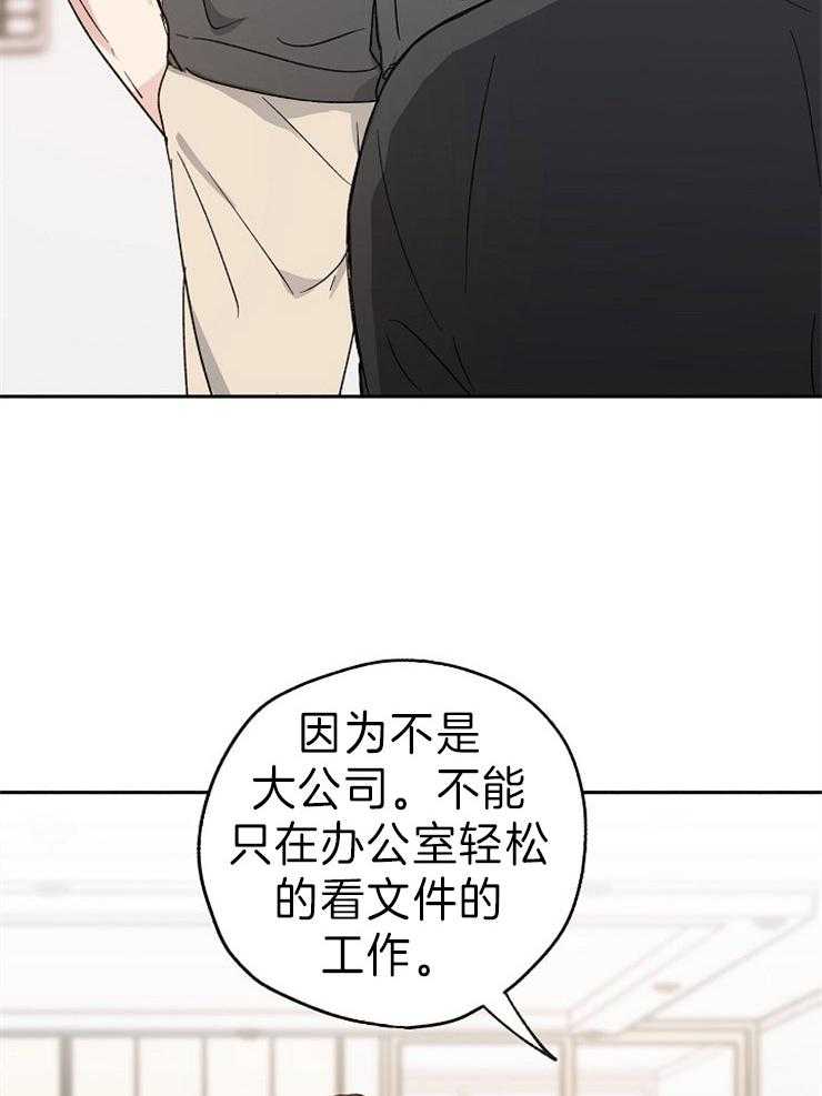 爱情的成功几率第11话图