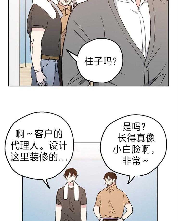 爱情的成功几率第11话图