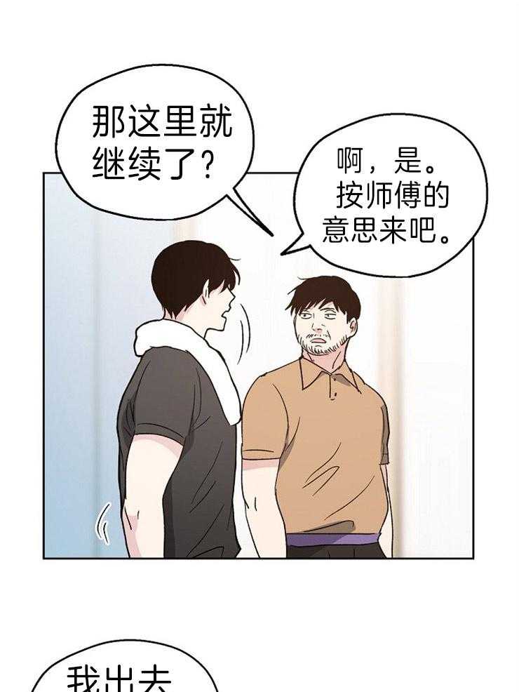 爱情的成功几率第12话图