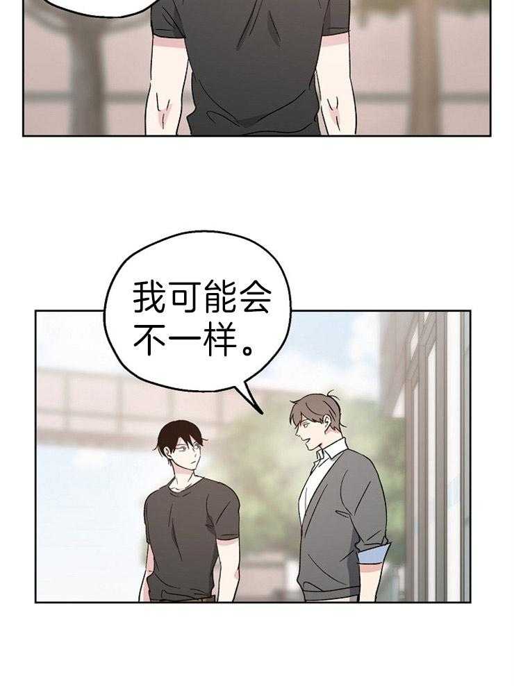 爱情的成功几率第12话图