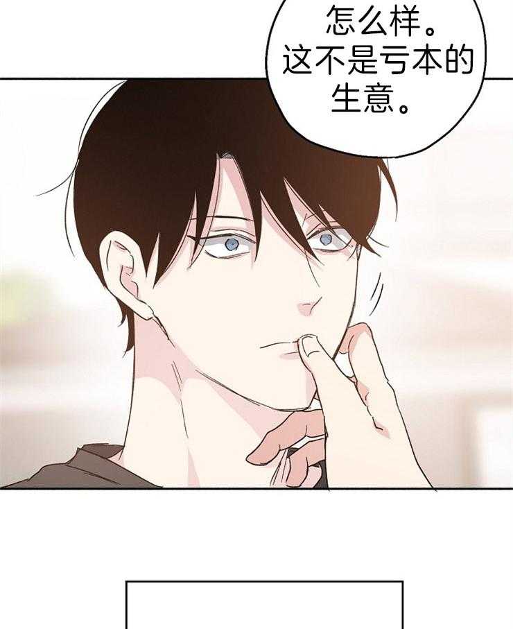 爱情的成功几率第13话图