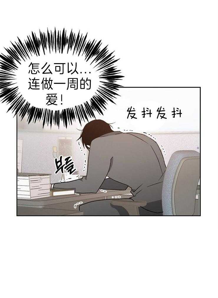 爱情的成功几率第13话图