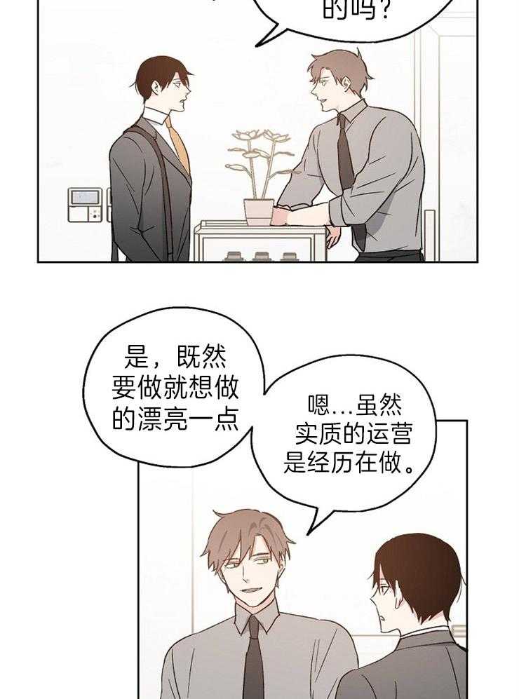 爱情的成功几率第14话图