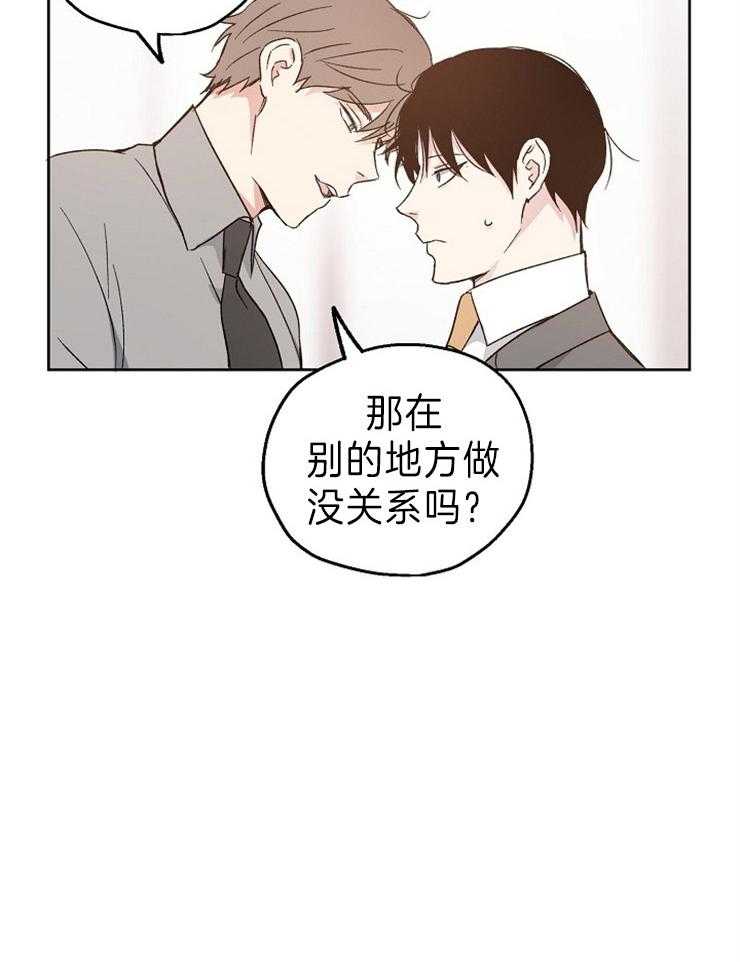 爱情的成功几率第14话图