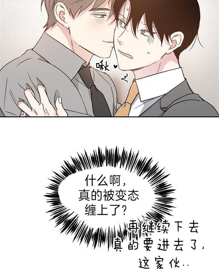 爱情的成功几率第15话图