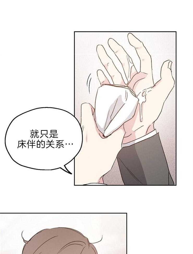 爱情的成功几率第16话图