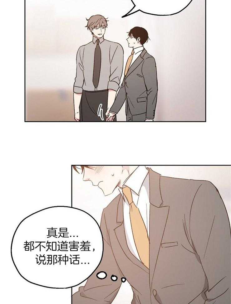 爱情的成功几率第16话图