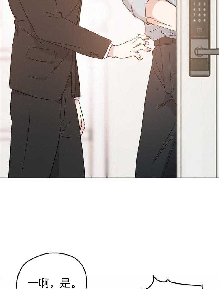 爱情的成功几率第16话图