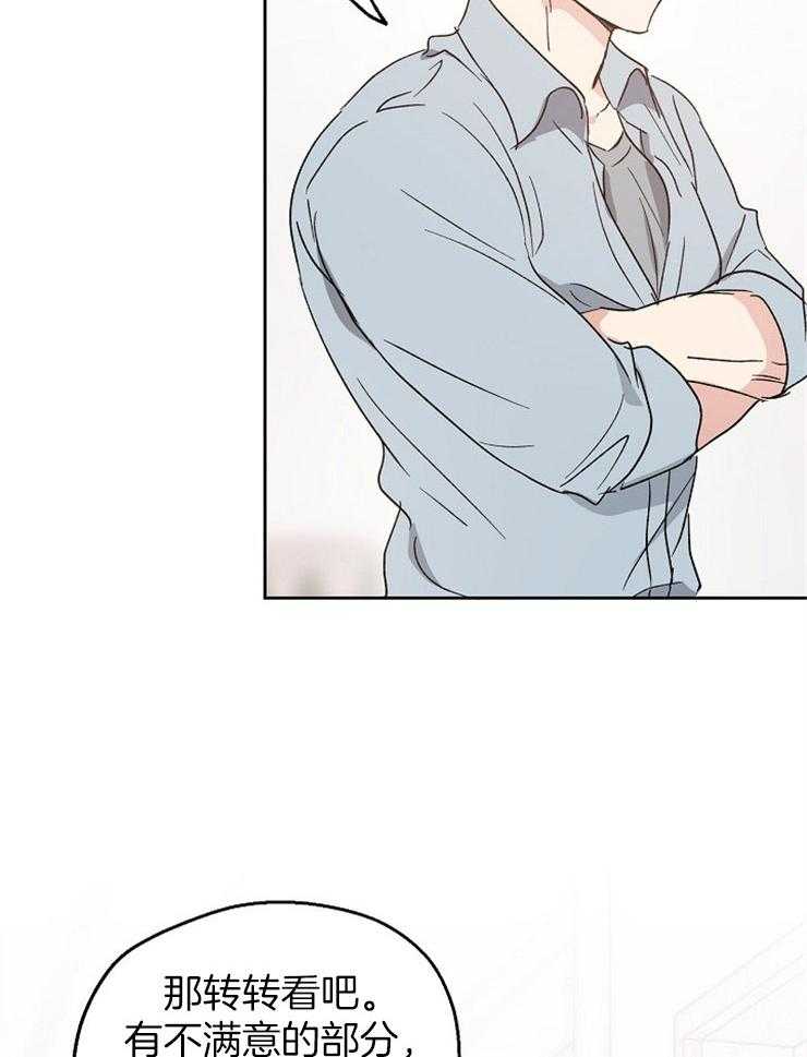 爱情的成功几率第17话图